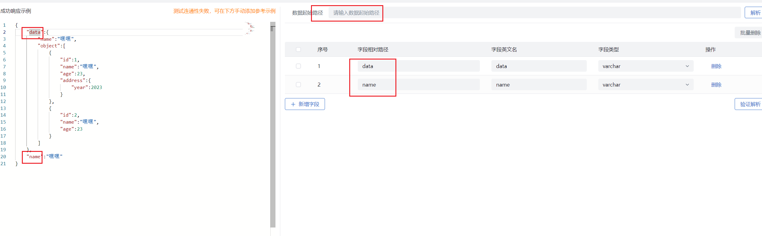 数据源管理