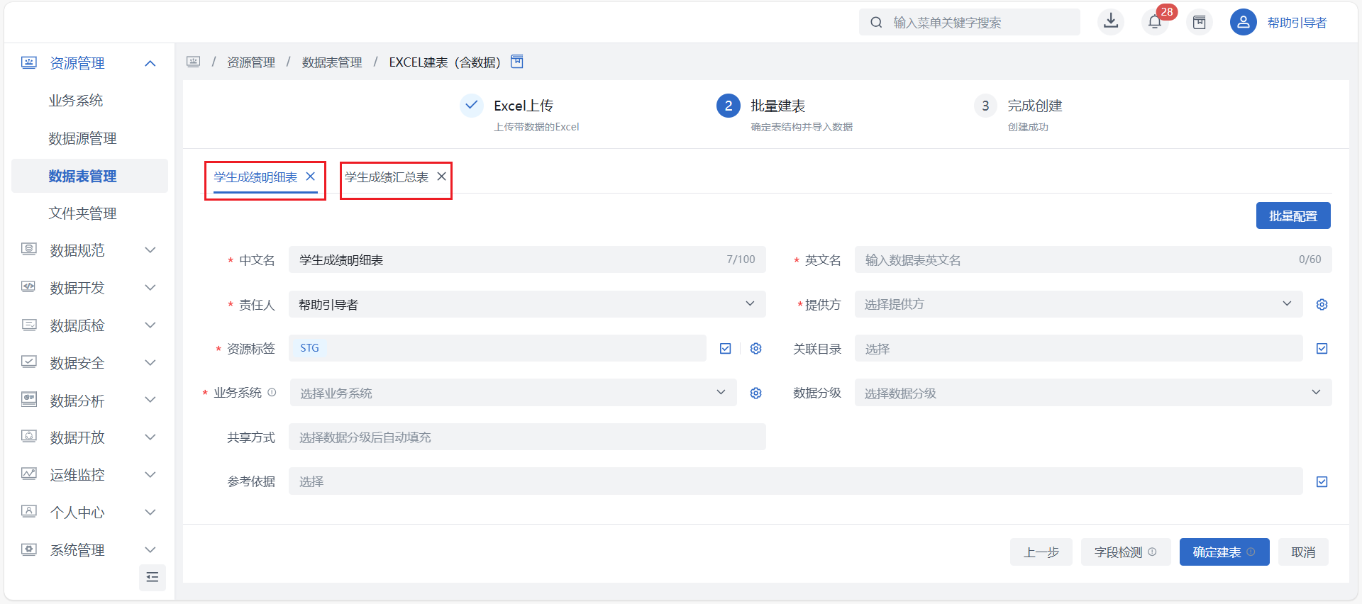 Excel建表