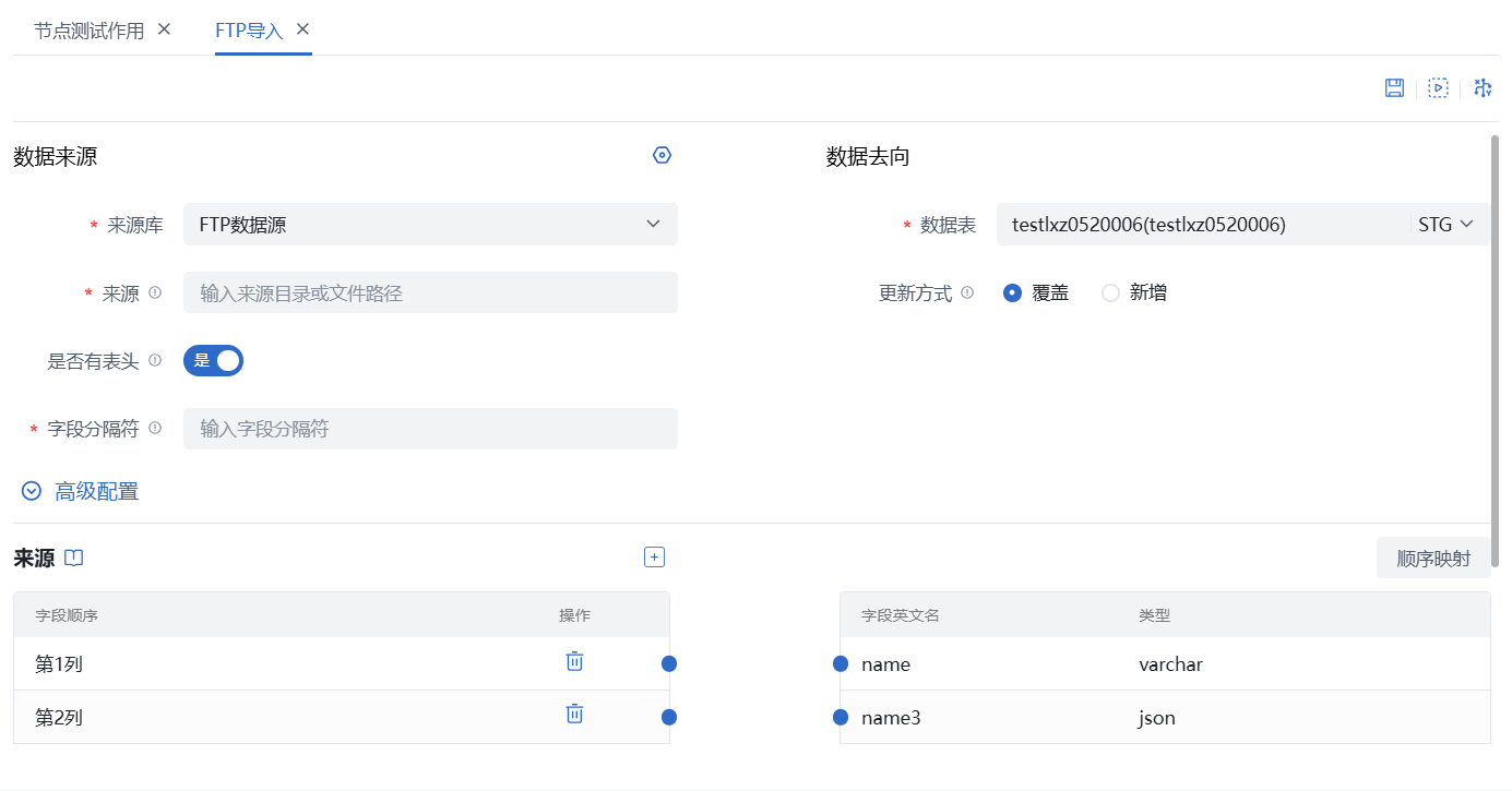 数据导出