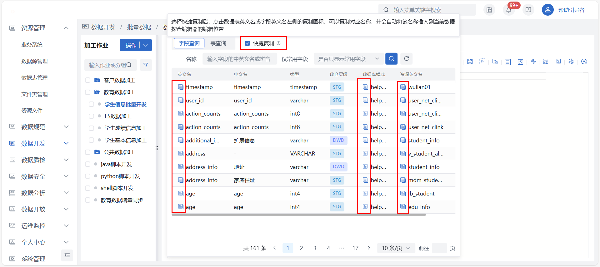 SQL加工