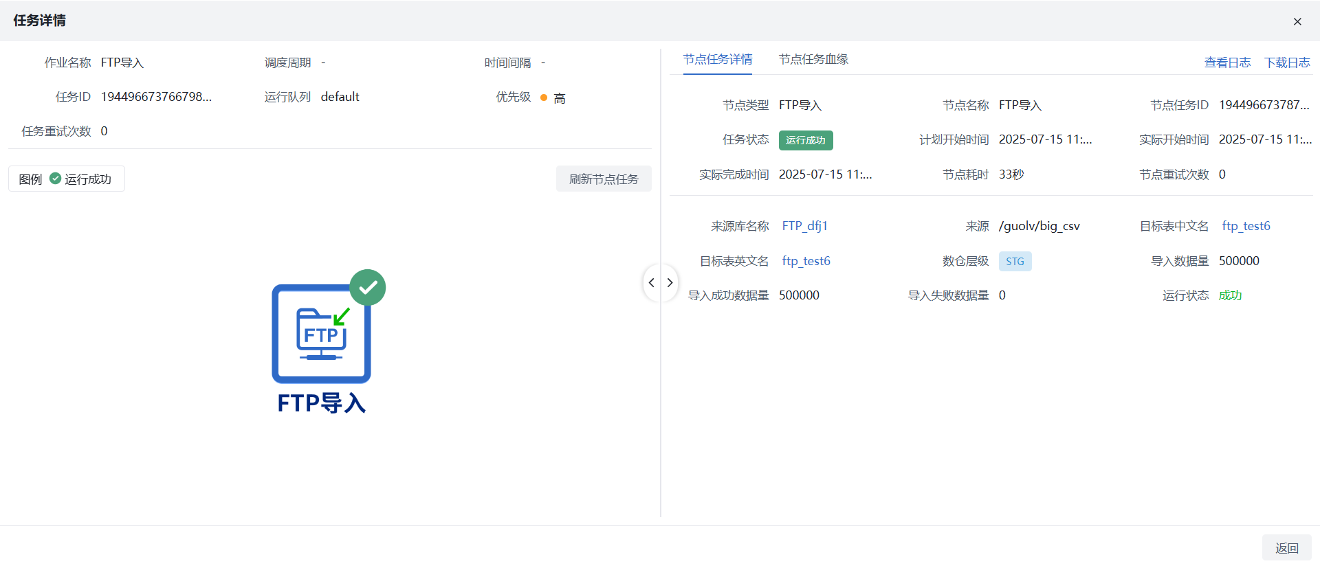 调度管理