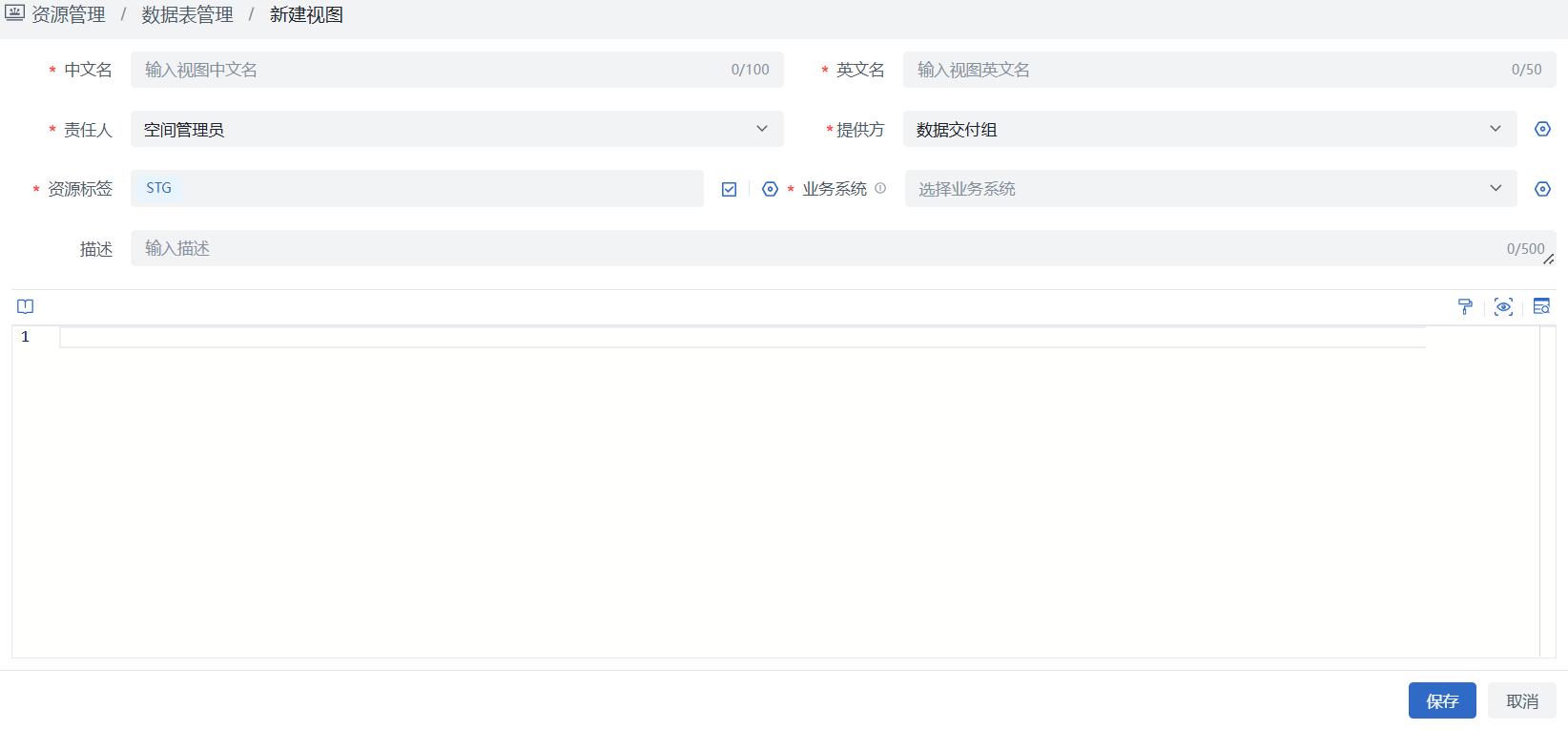 视图管理