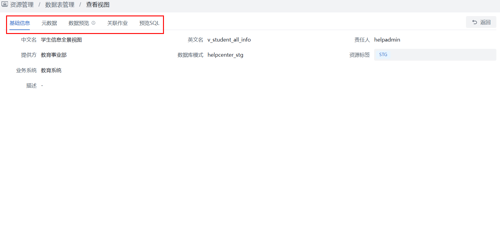 视图管理