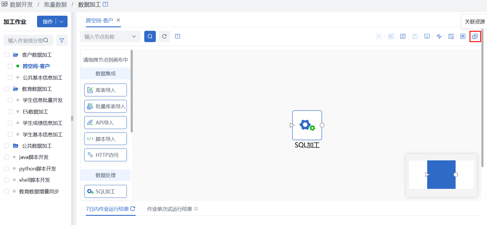 加工作业维护