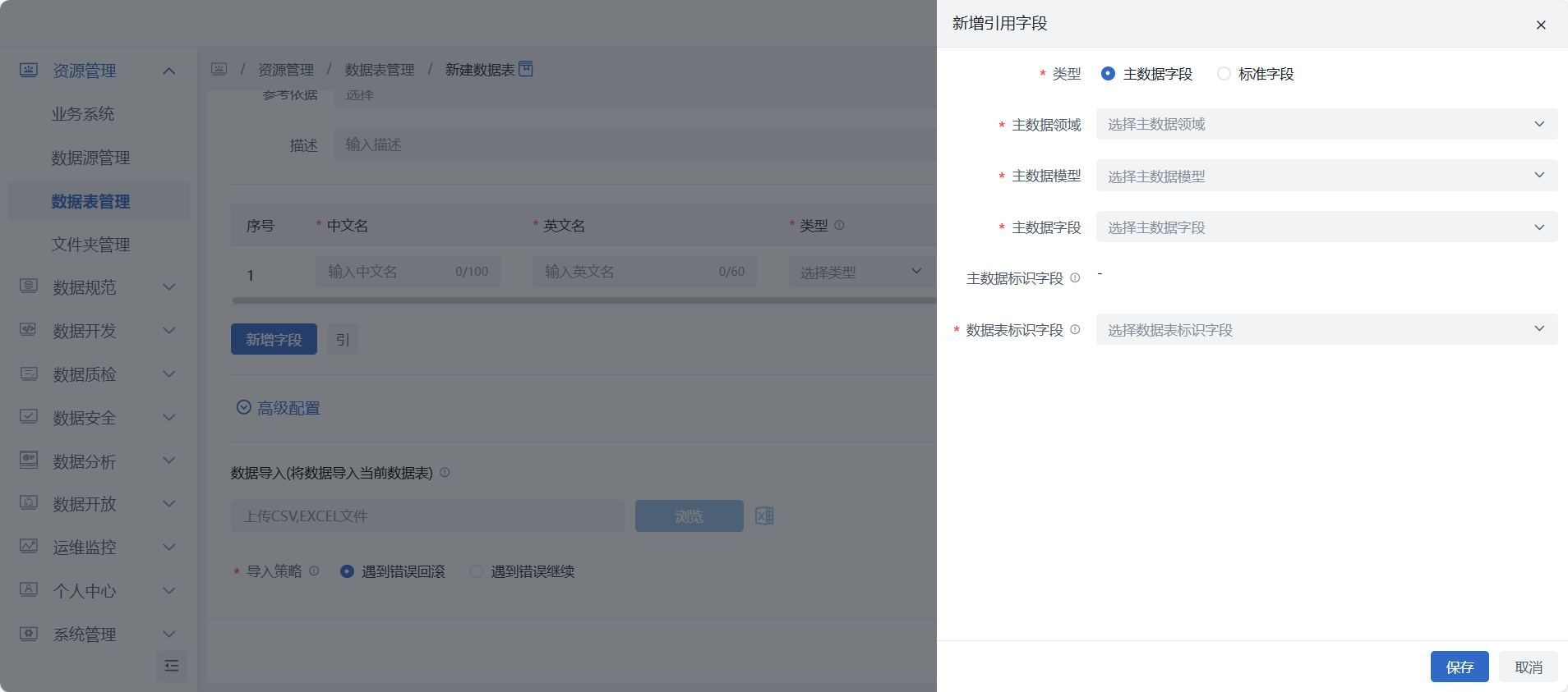 单独建表