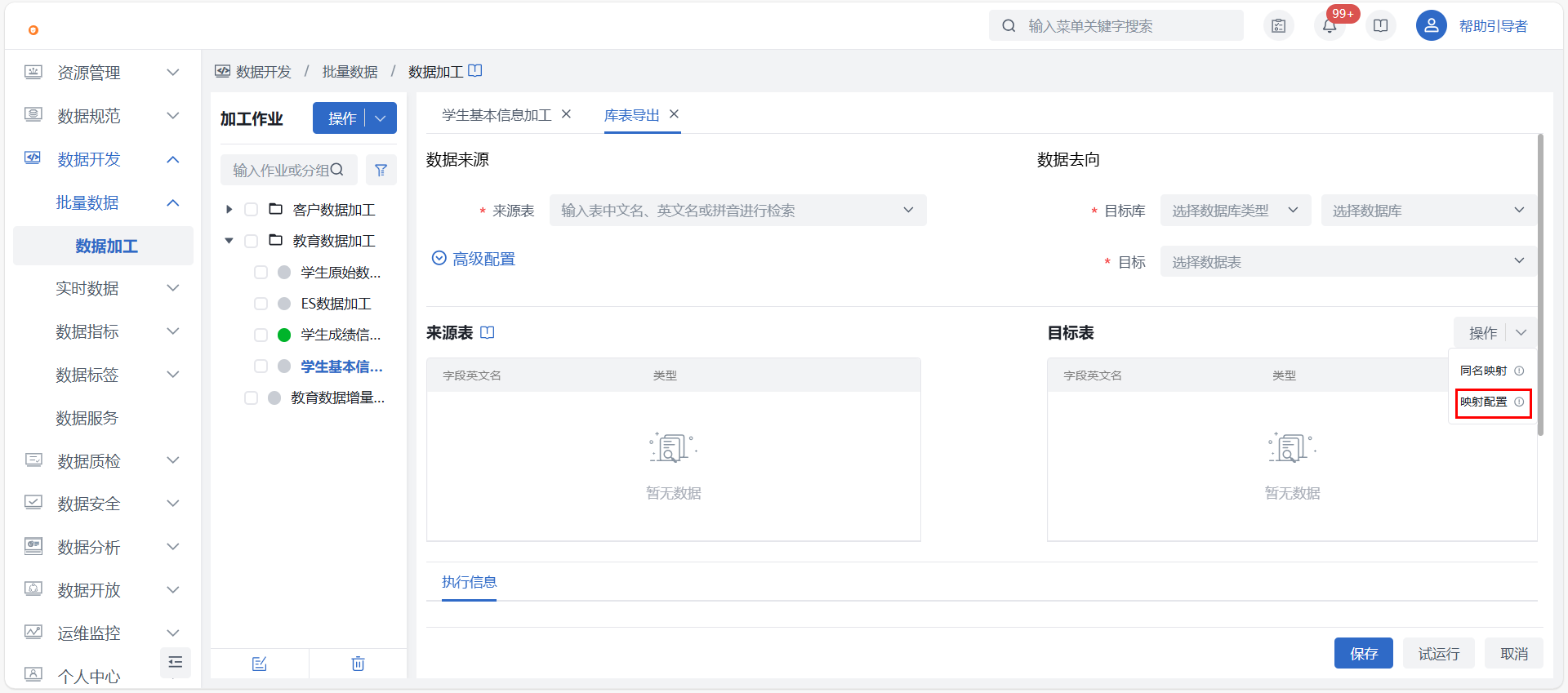 加工节点