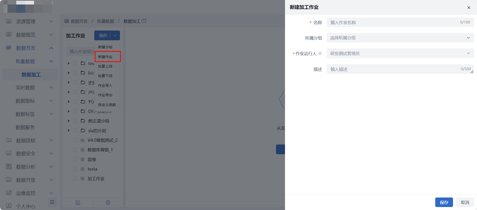 申请访问