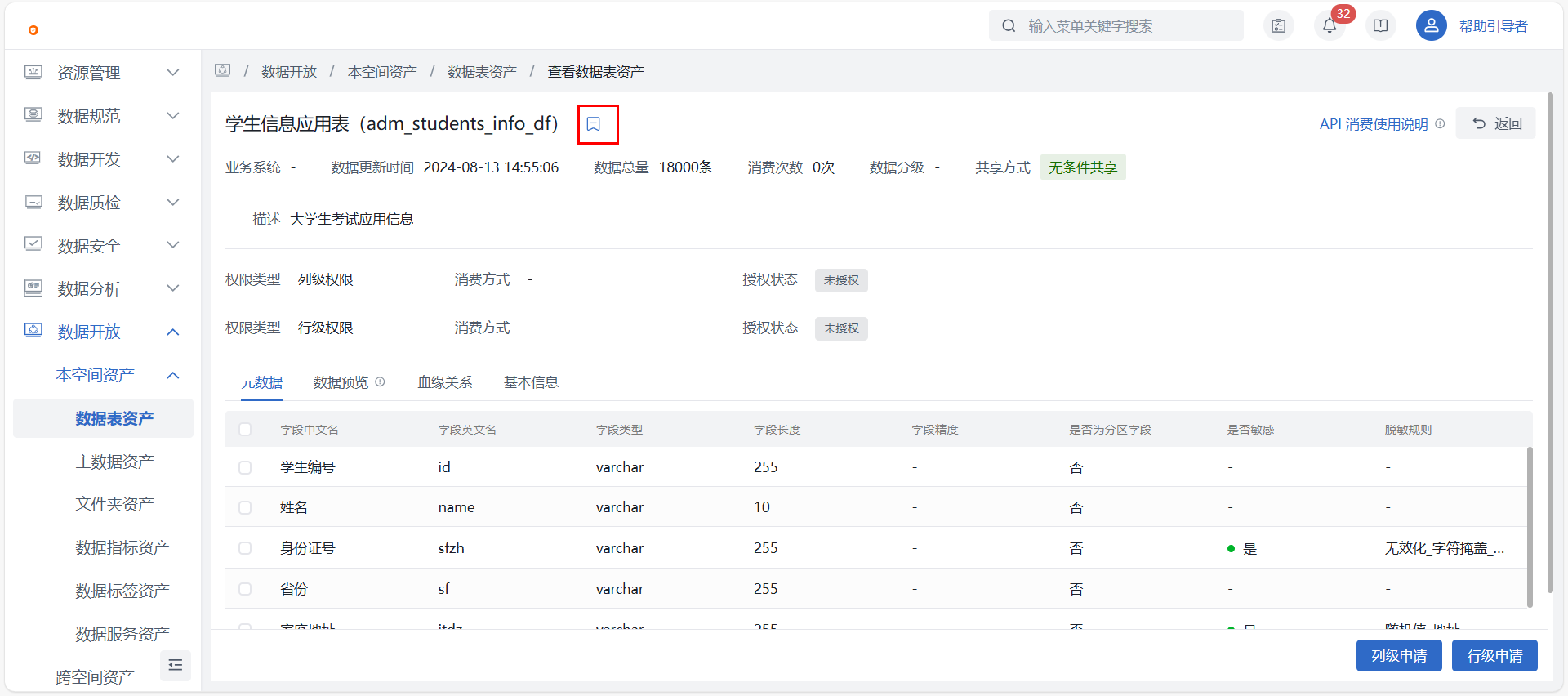 个人中心