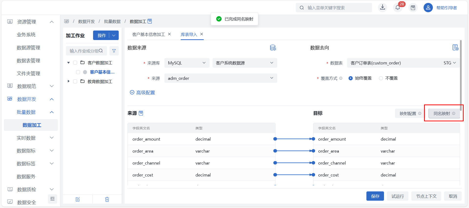 数据导出