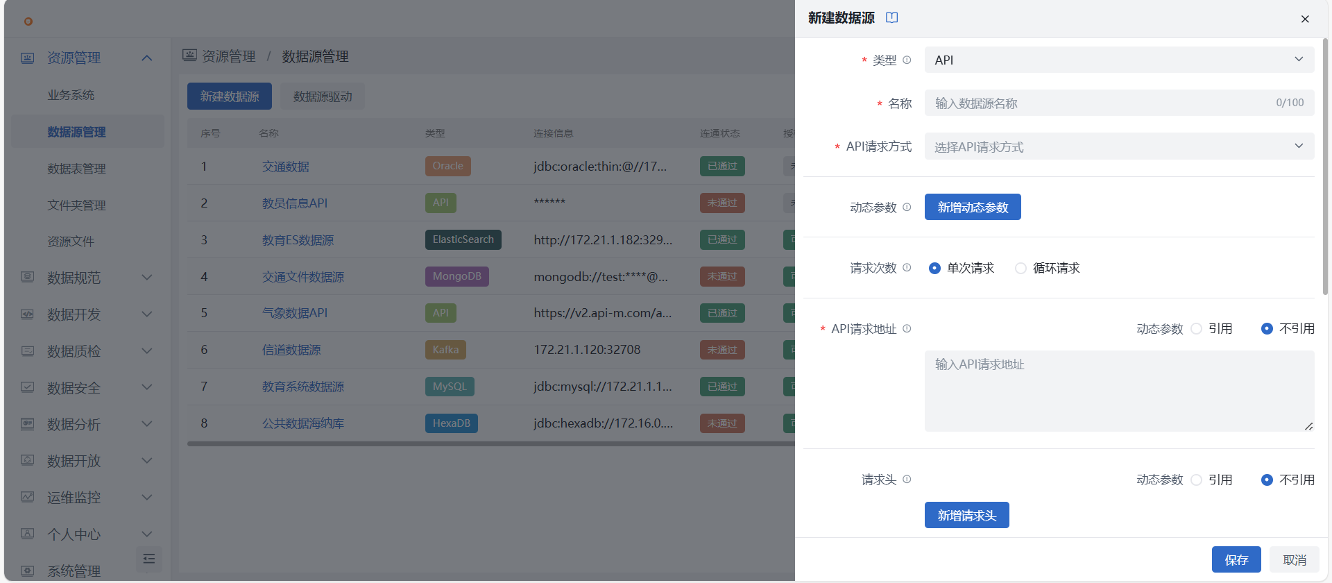 新建目标库