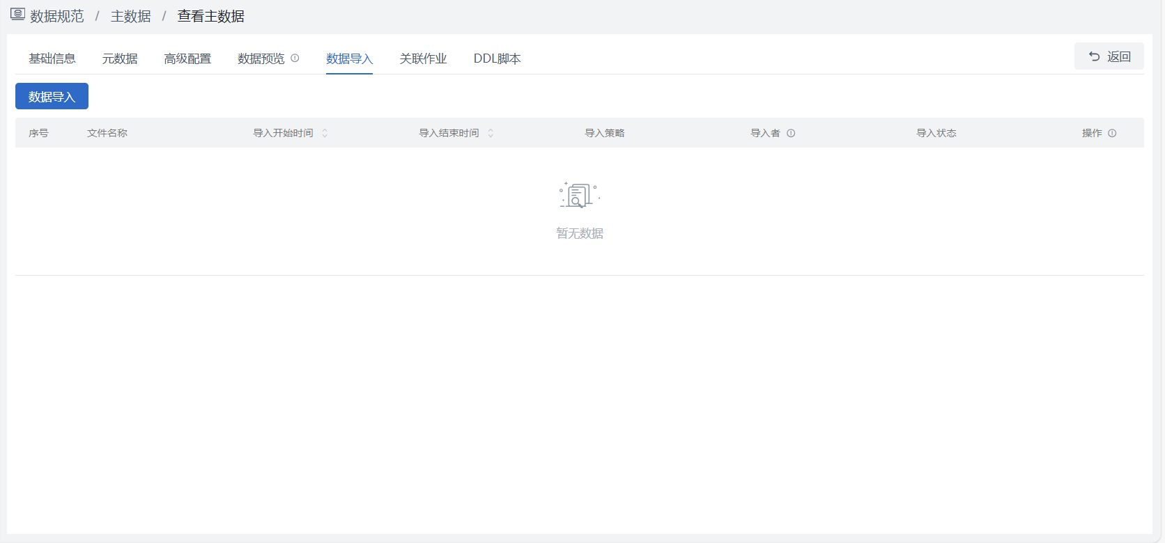 单独建表