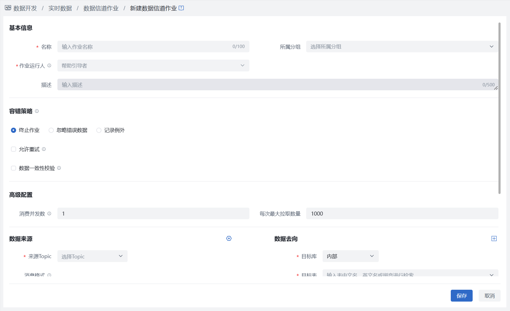 数据信道作业