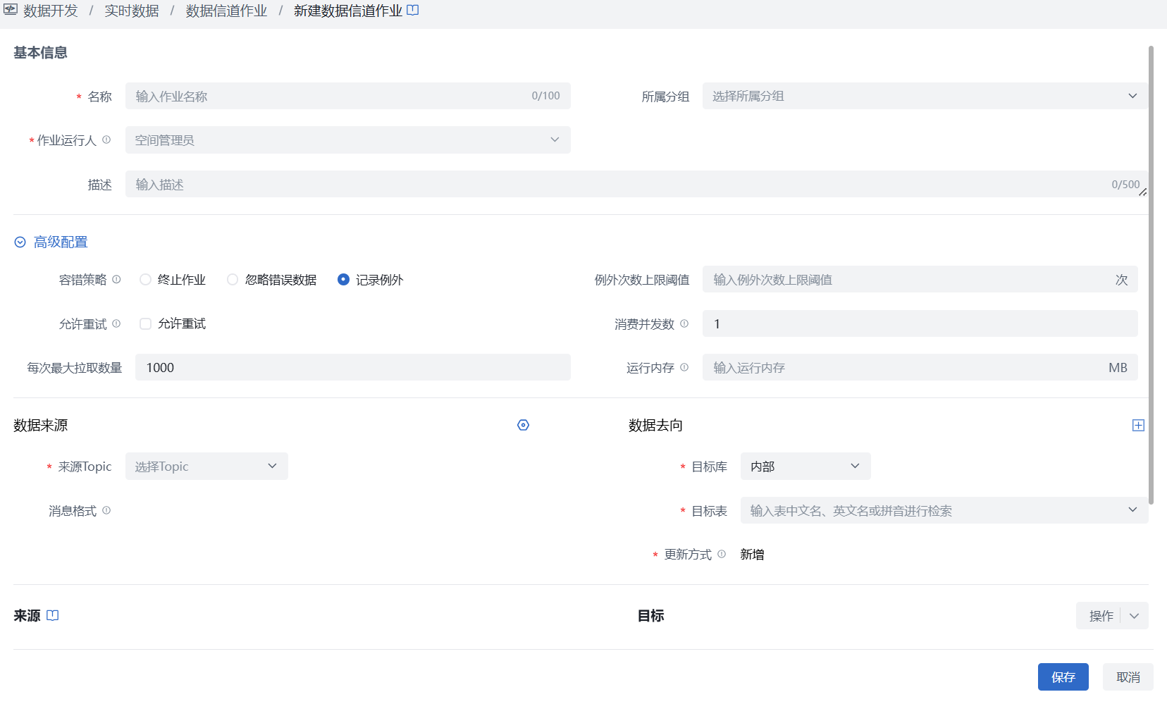 数据信道作业