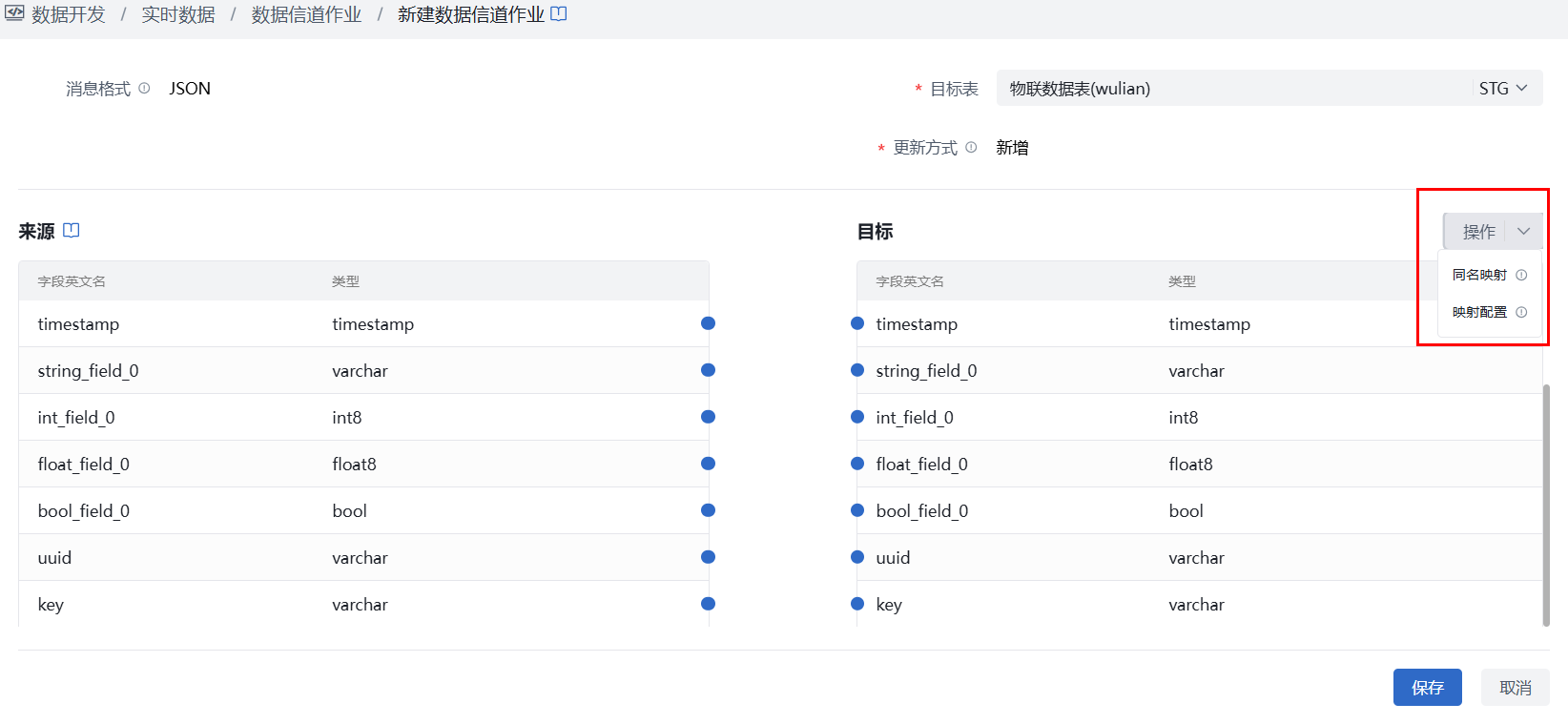 数据信道作业