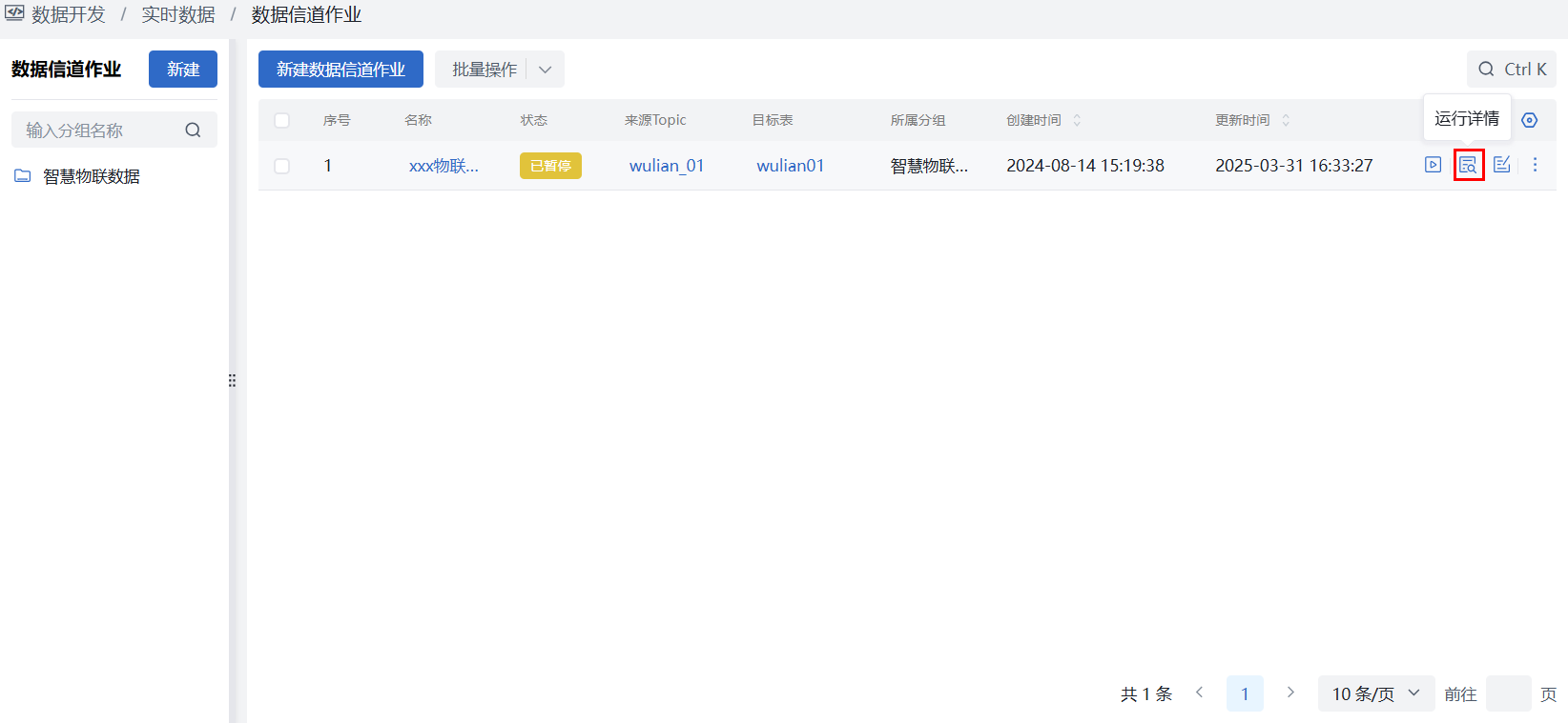 数据信道作业