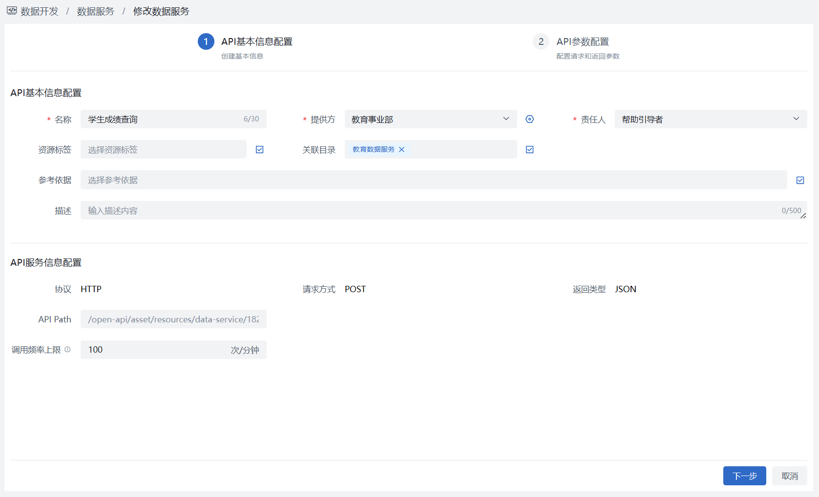 数据服务
