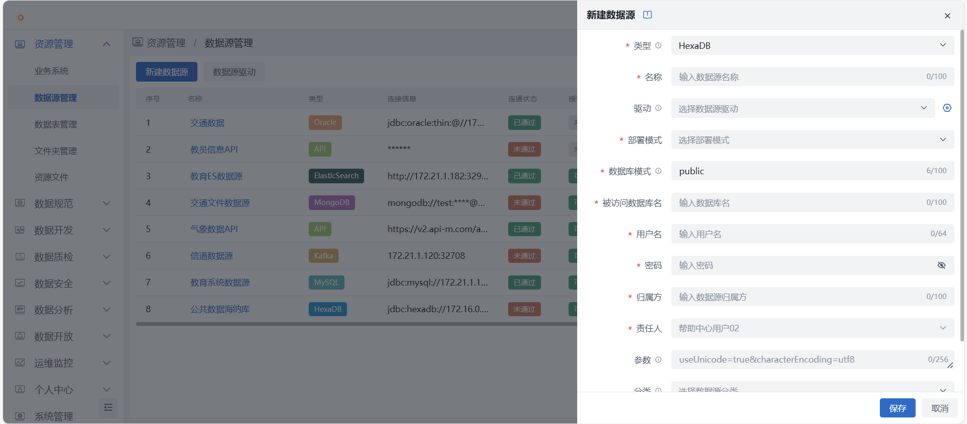 新建目标库