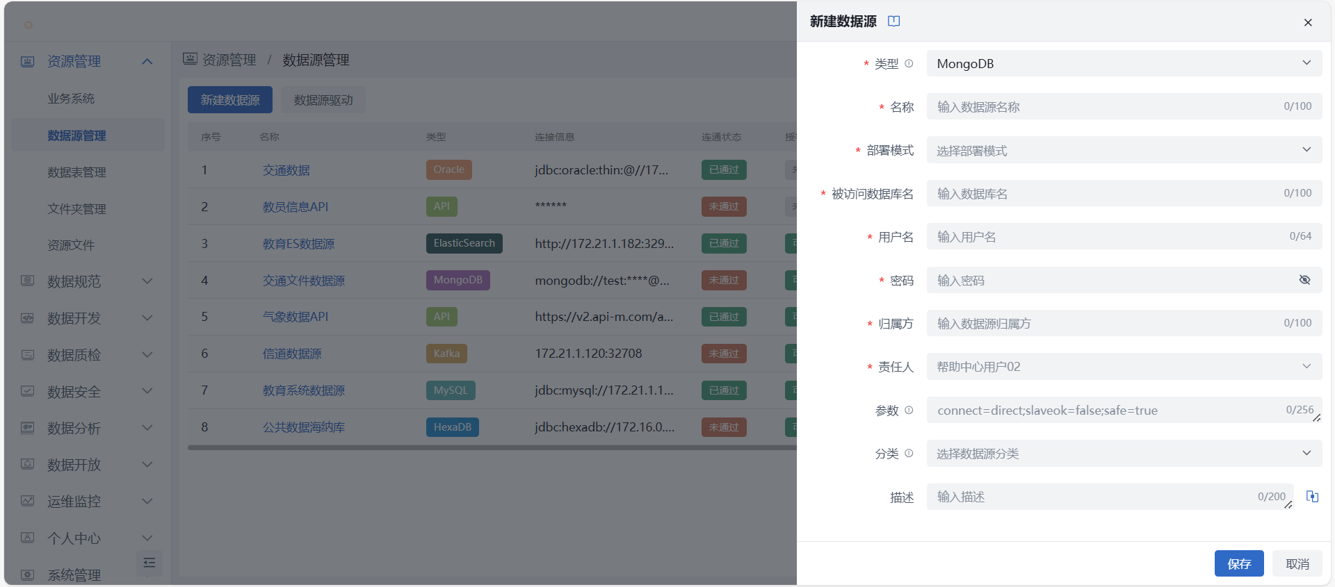 新建目标库
