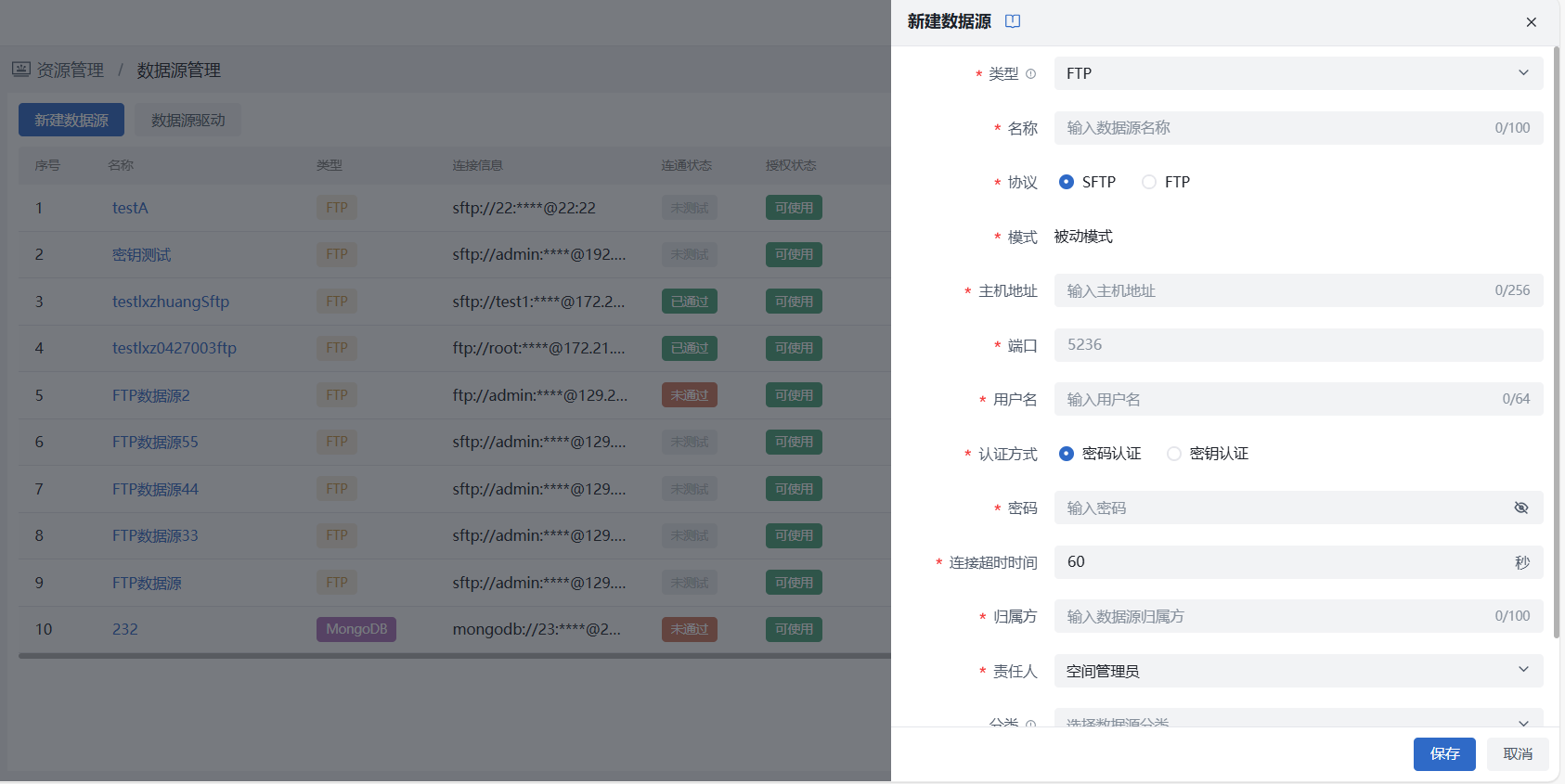 新建目标库