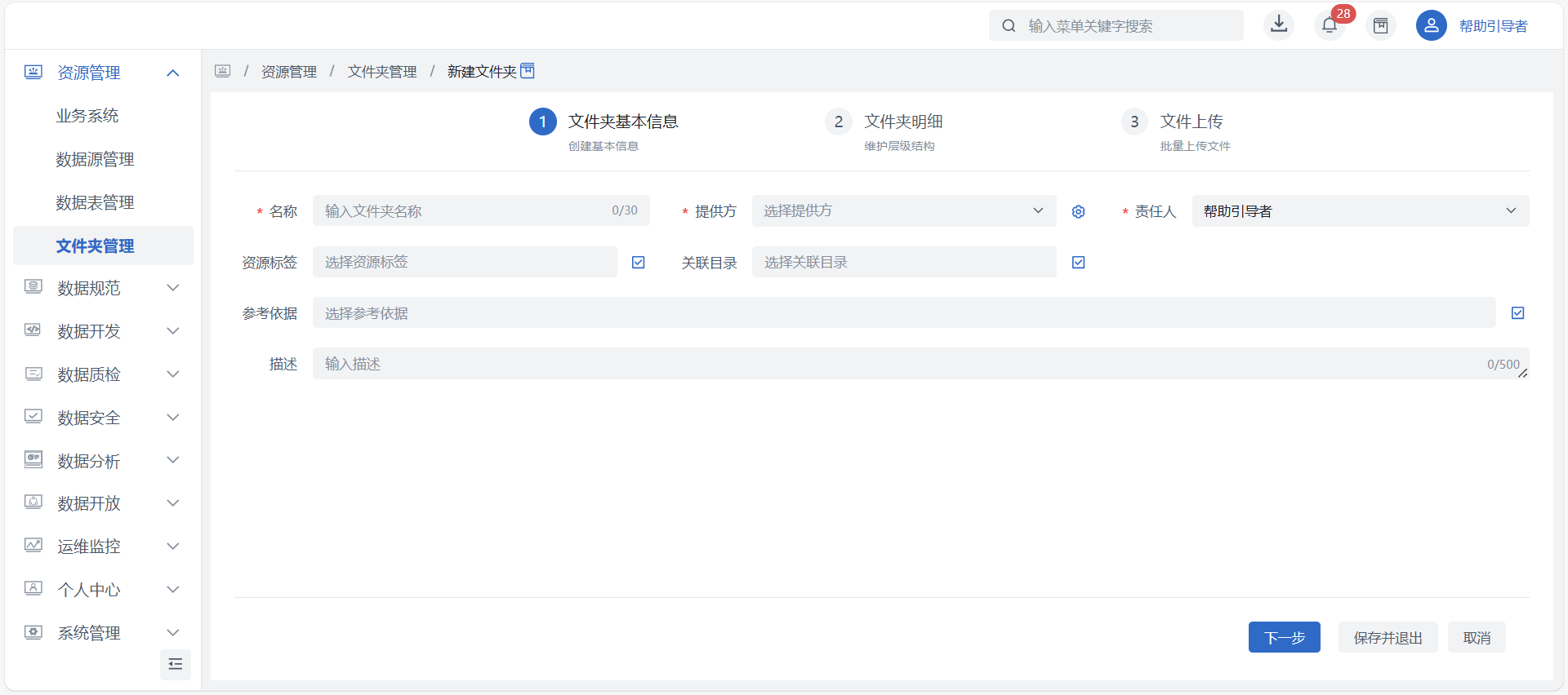 新建文件夹