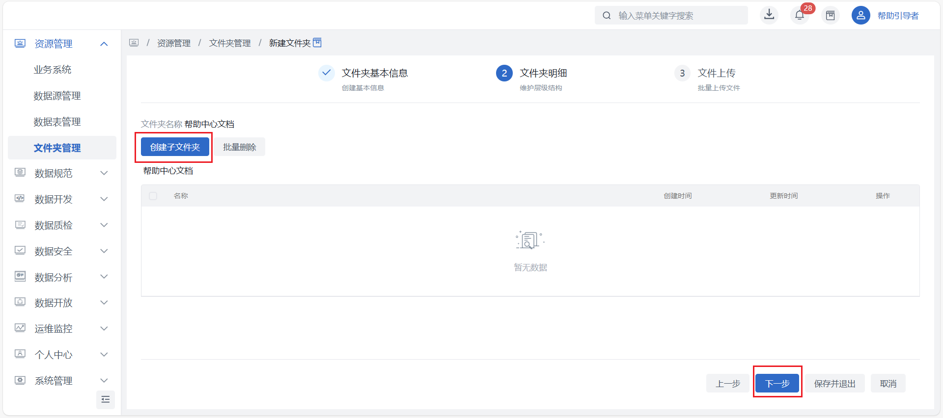 新建文件夹