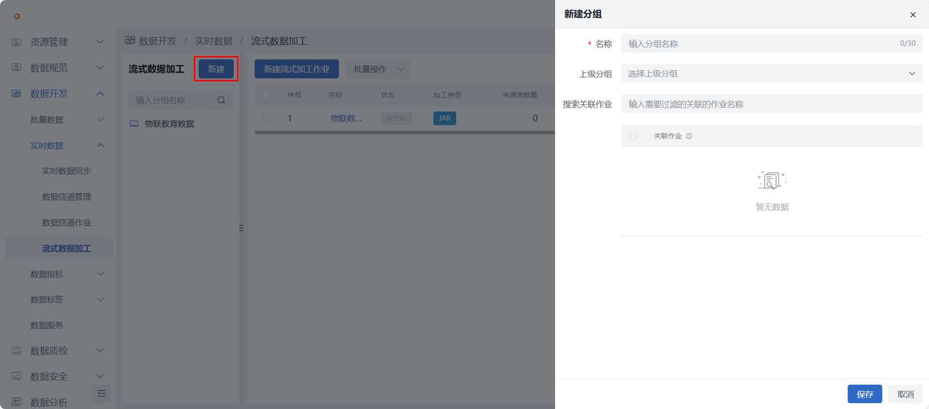 数据信道作业