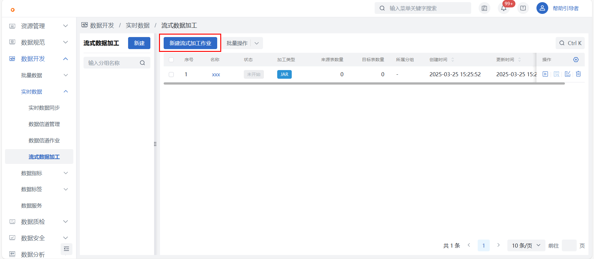 数据信道作业