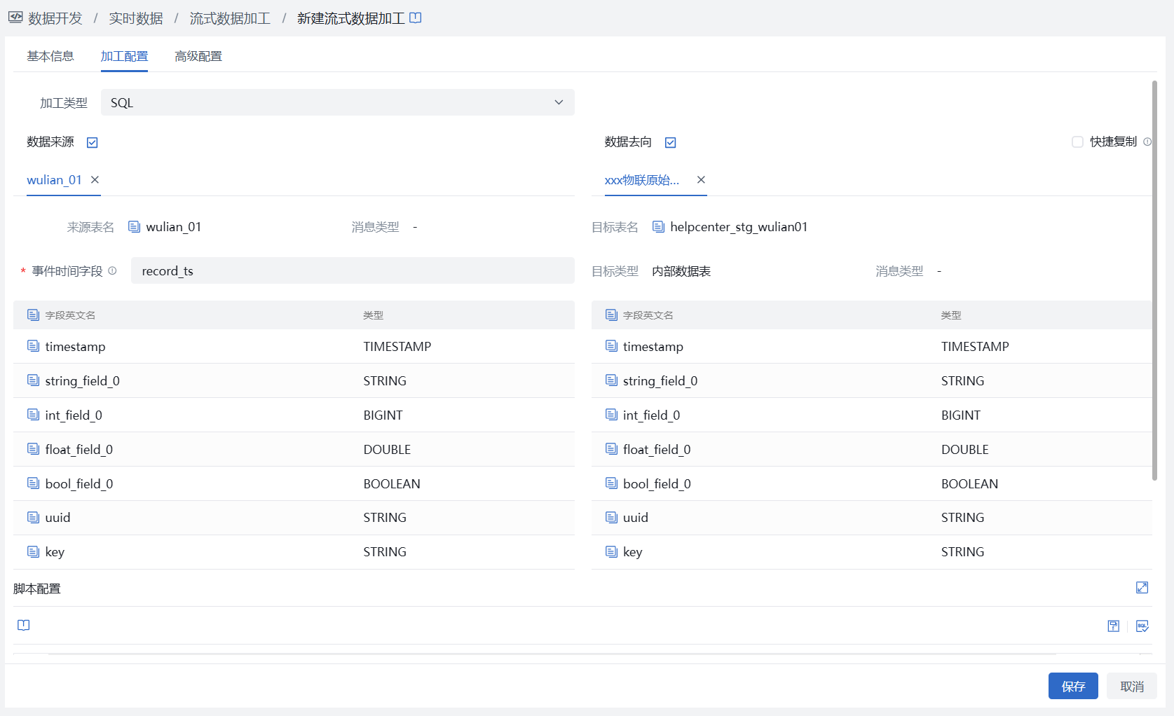 数据信道作业