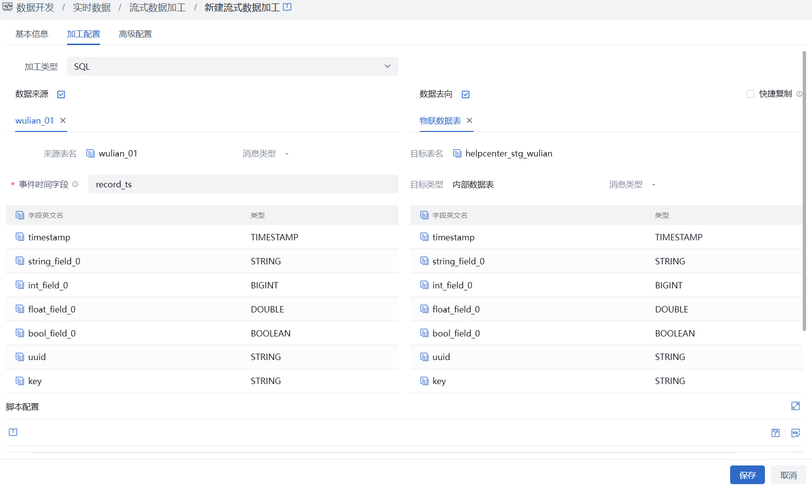 数据信道作业