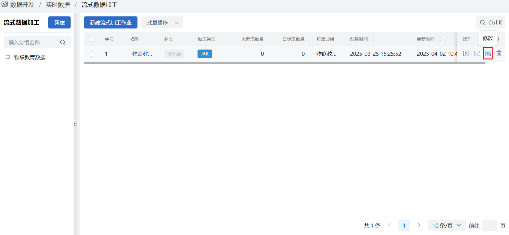 数据信道作业