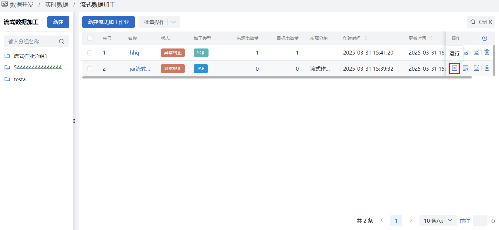 数据信道作业