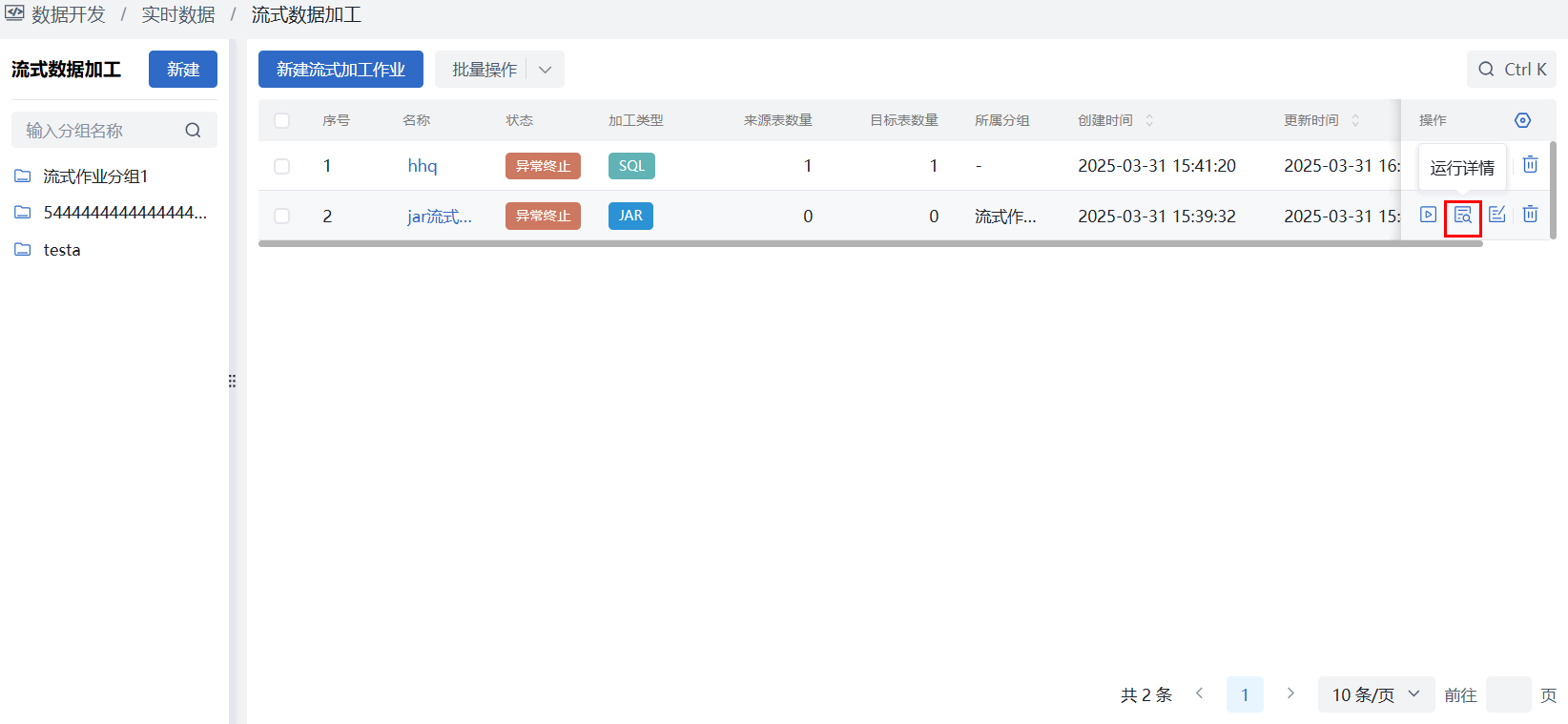 数据信道作业
