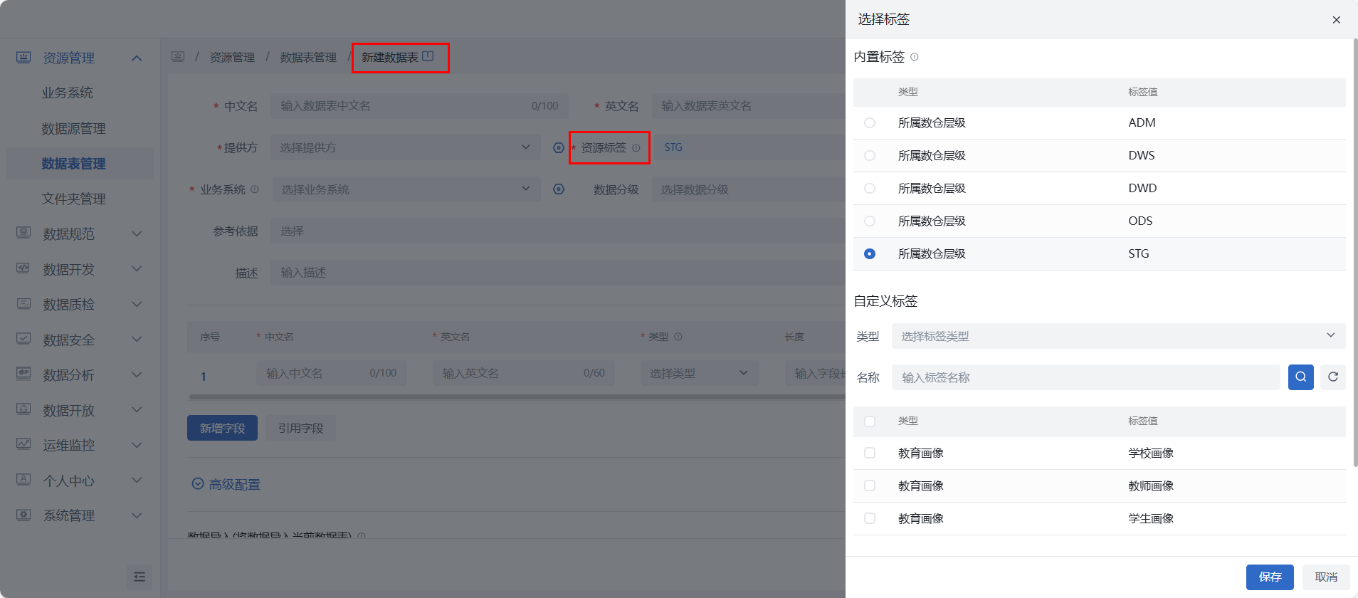 系统管理