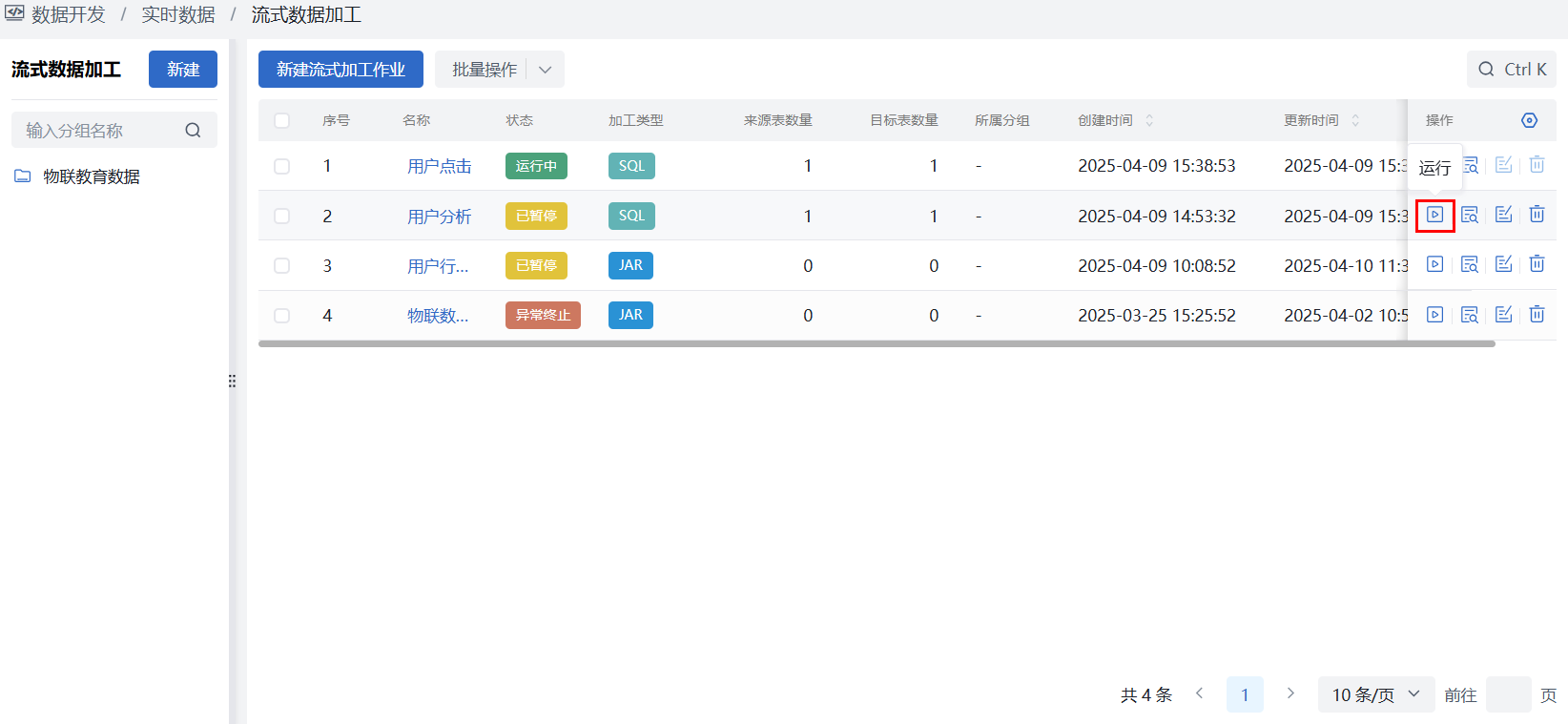 数据信道作业