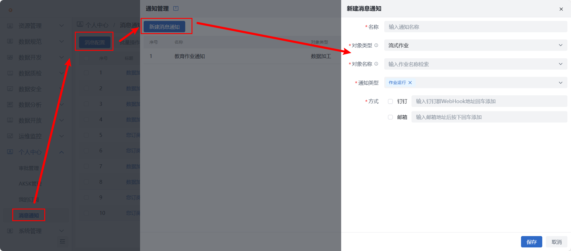 数据信道作业
