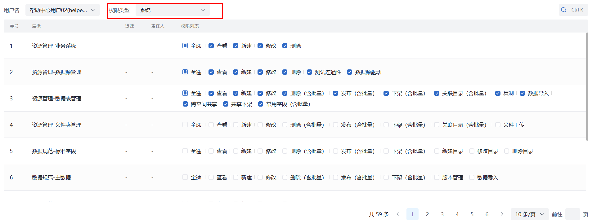 系统管理