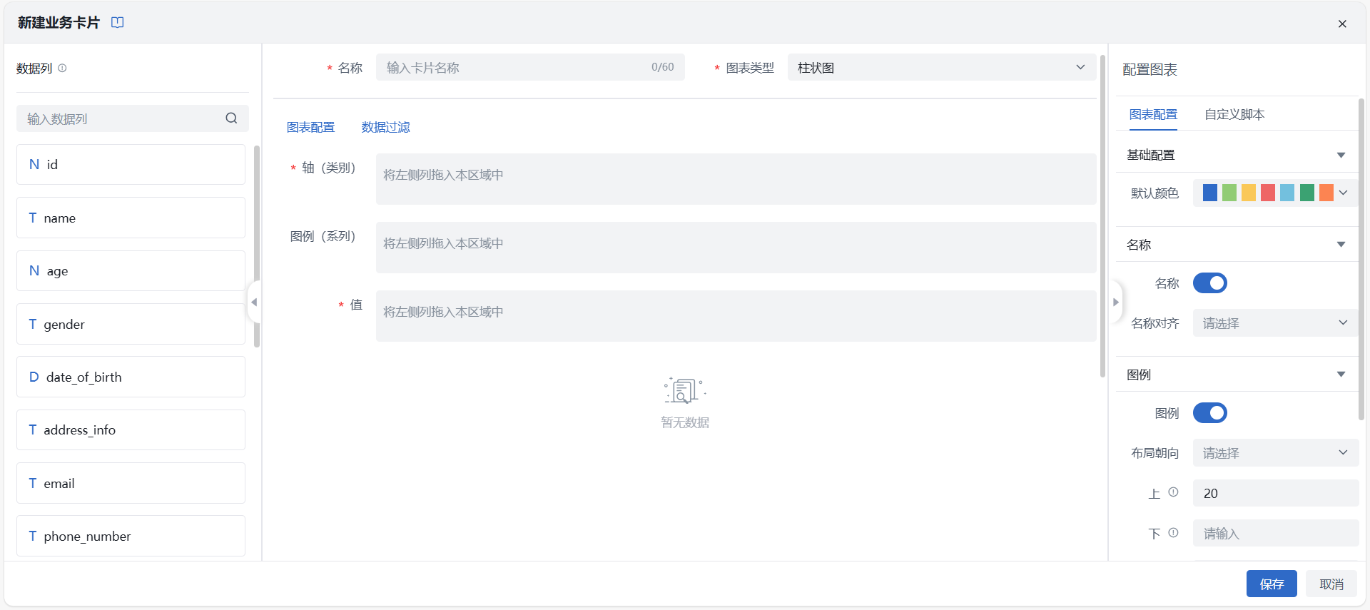 结果分析