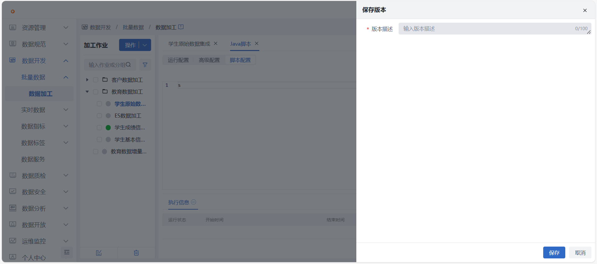 SQL加工