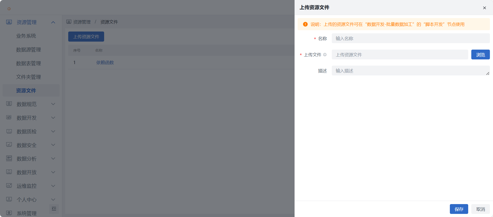 资源文件