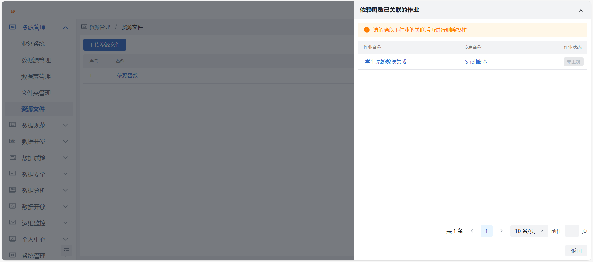 资源文件