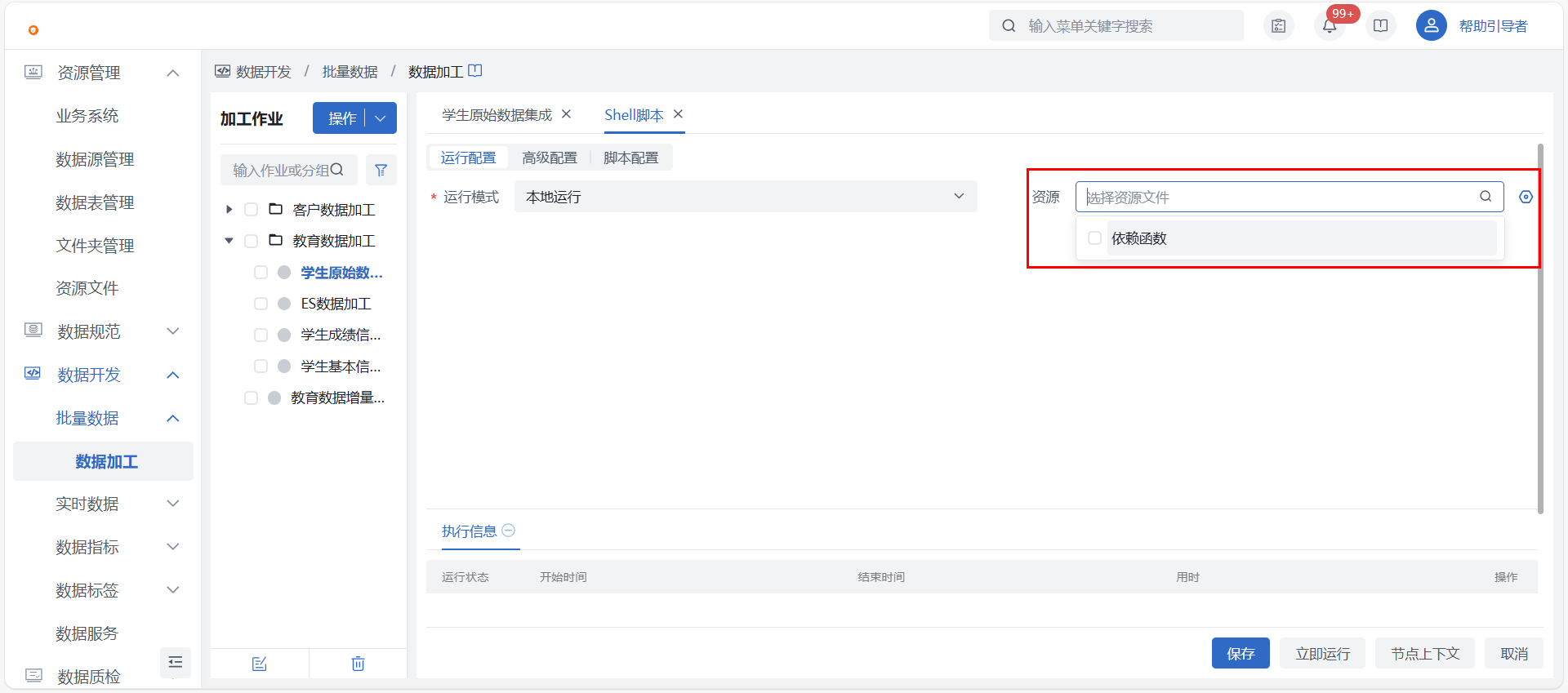 资源文件