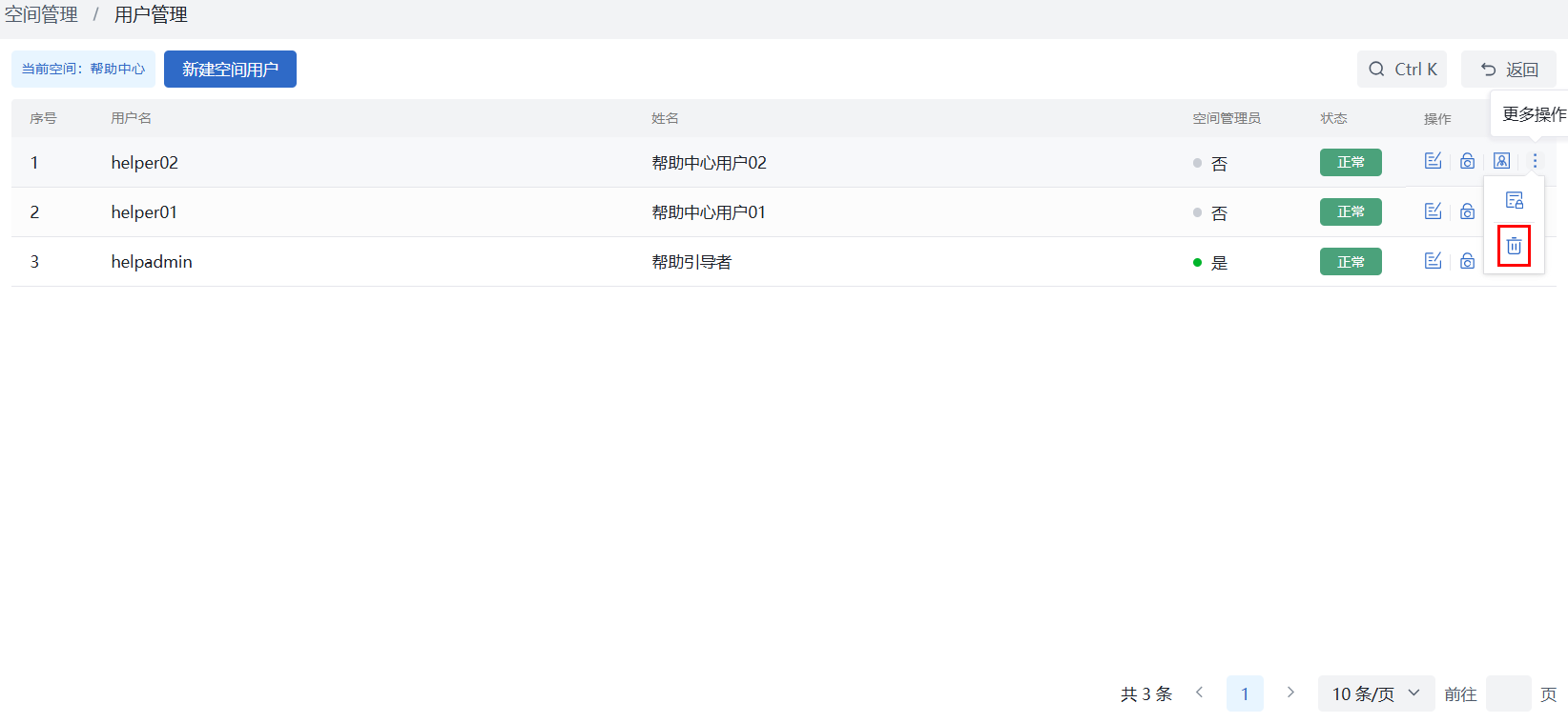 超管配置